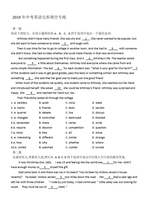 2019中考英语完形填空专练25篇含答案