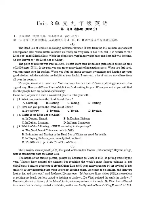 Unit+8+单元卷+2023-2024学年人教版英语九年级全册