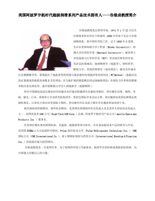 阿波罗润滑系列产品简介
