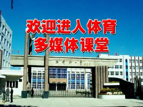 校园定向运动
