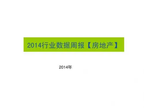 2013年房地产行业数据库