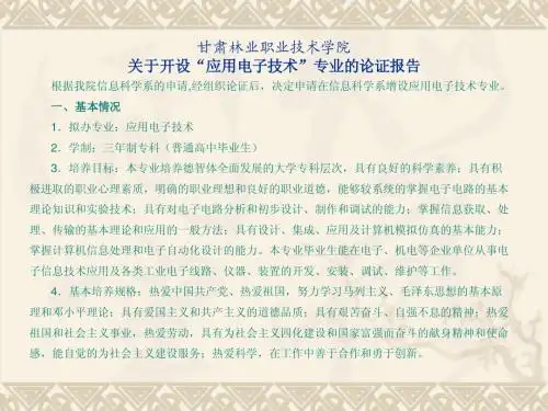甘肃林业职业技术学院关于开设