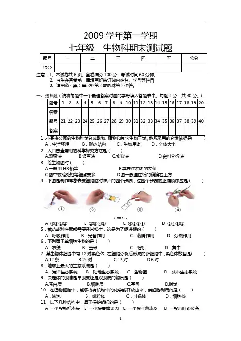 中学各科精选 (18)