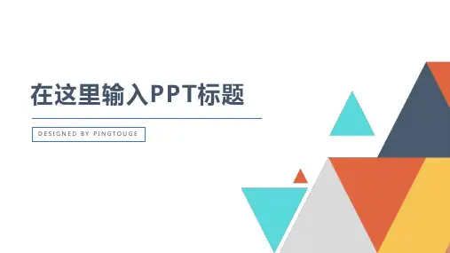 通用大气炫酷创意微立体渐变中国风年终汇报ppt模板