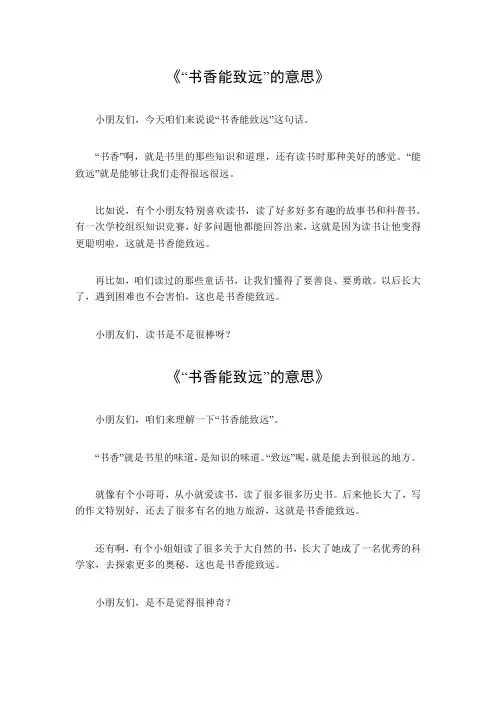 书香能致远的意思