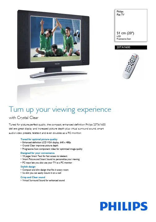 Philips 20TA1600 20英寸LCD电视说明书