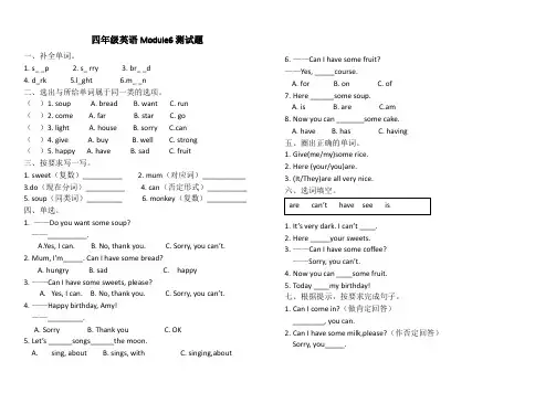 Module+6(单元测试)-2024-2025学年外研版(三起)英语四年级上册