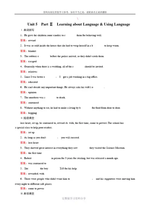 高一英语必修一Unit-5using-language-知识点巩固练习