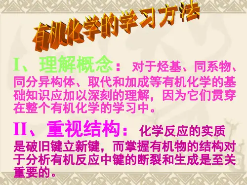 高二化学第五章第一节甲烷课件人教.ppt