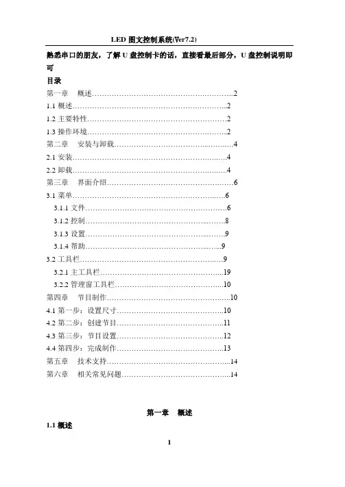 LS说明书