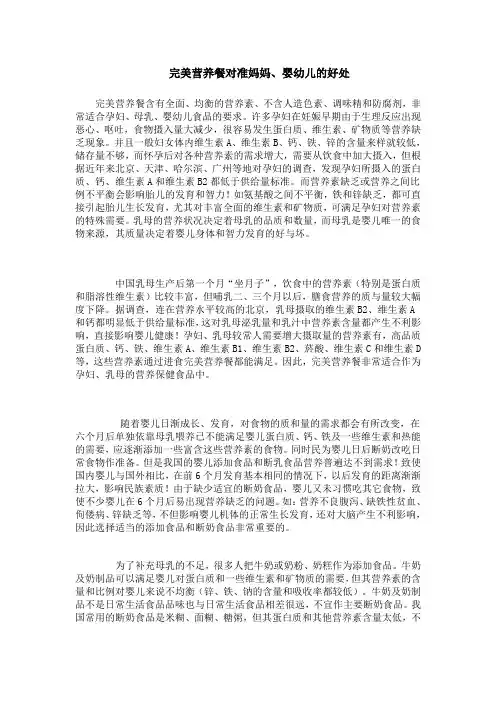 营养餐对准妈妈和婴幼儿的好处