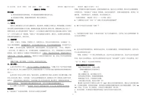虞美人导学案
