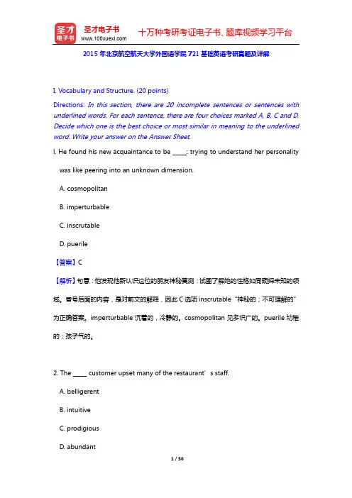 2015年北京航空航天大学外国语学院721基础英语考研真题及详解【圣才出品】