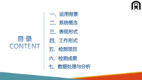 高铁接触网案例 车载接触网运行状态检测装置