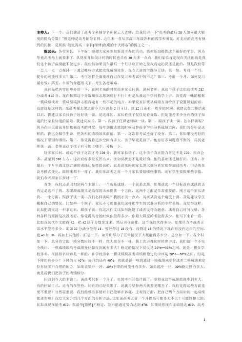 如何在高考30天提高分数