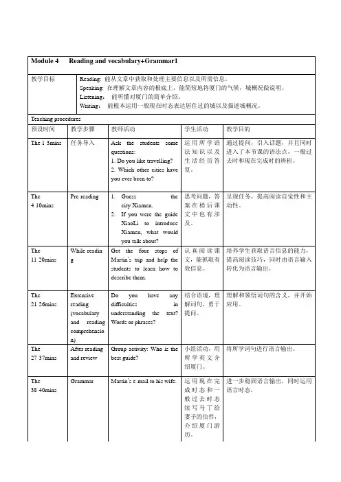 Module 4 A Social Survey - My Neighbourhood教学设计1