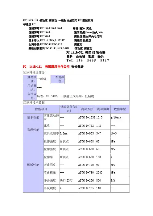 PC 141R-111