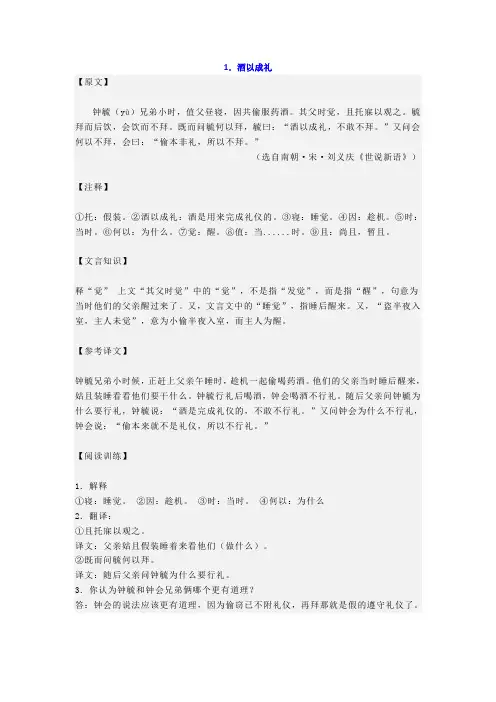 六年级下册语文常考十篇短篇文言文