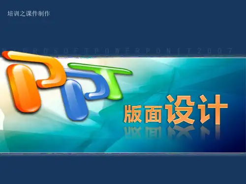 如何制作课件(课件)教师课件制作培训