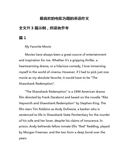 最喜欢的电影为题的英语作文