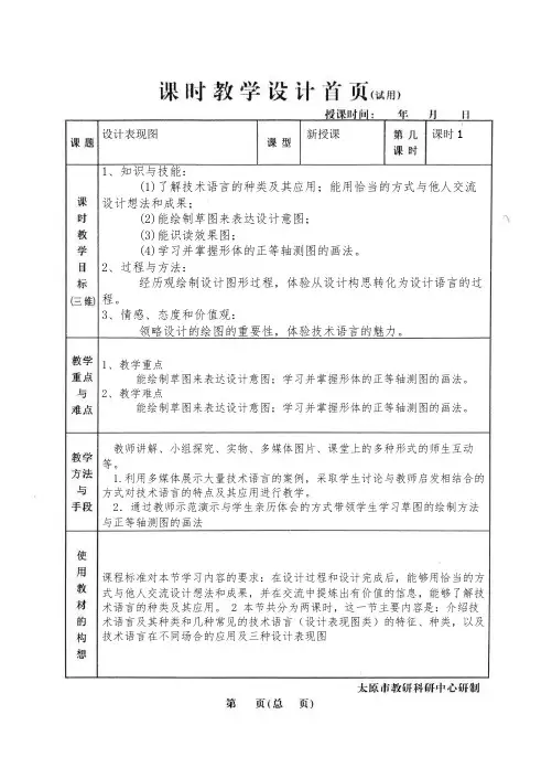 设计表现图