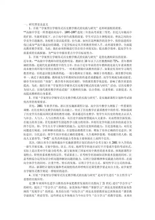 [小学教育]研究背景及意义