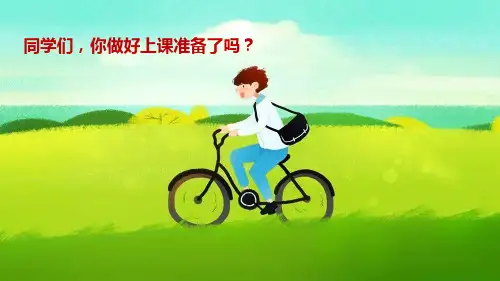 统编版六年级上册语文复习课件-第一单元人教(部编版) (共42张PPT)
