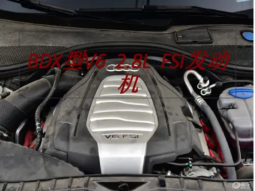 (BDX型V6  2.8L  FSI)