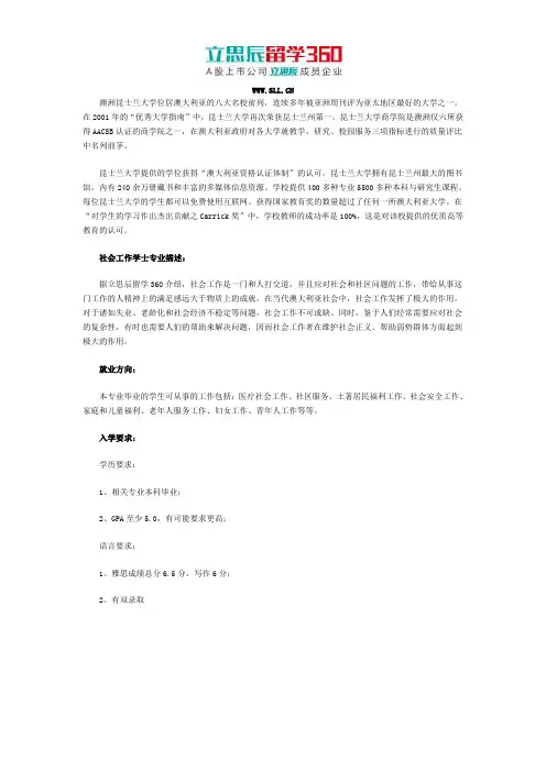 澳大利亚昆士兰大学社会工作