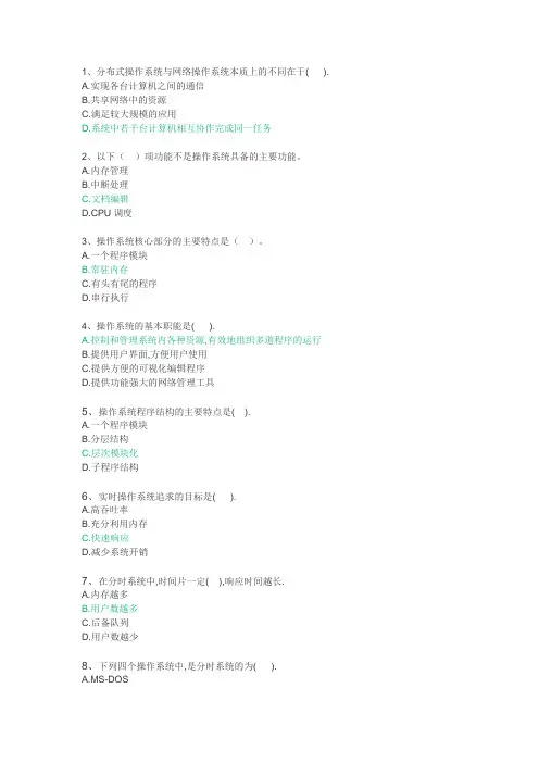 选择和判断