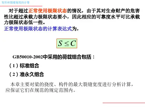 刚度变形计算长期刚度与短期刚度