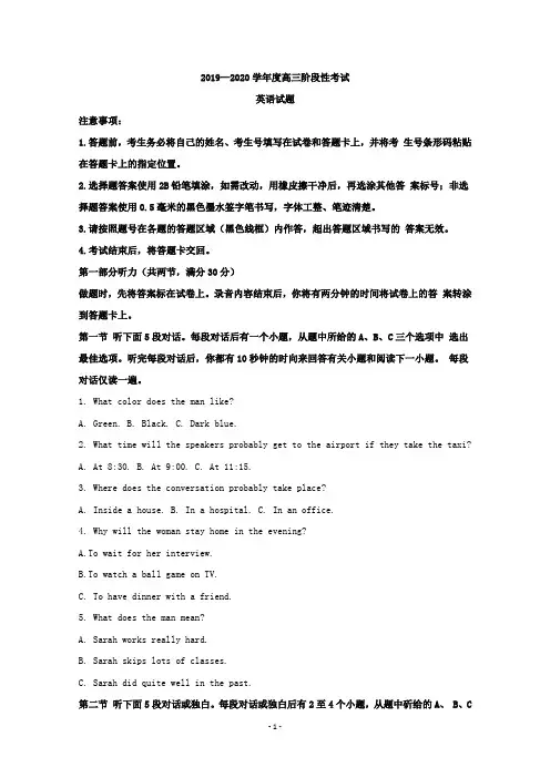 【解析】河南省三门峡市2020届高三11月月考英语试题 
