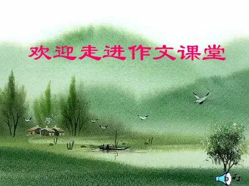 初中作文指导——人物的语言描写ppt2