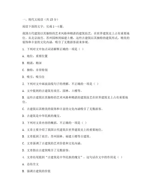 一九九六年高考试卷语文
