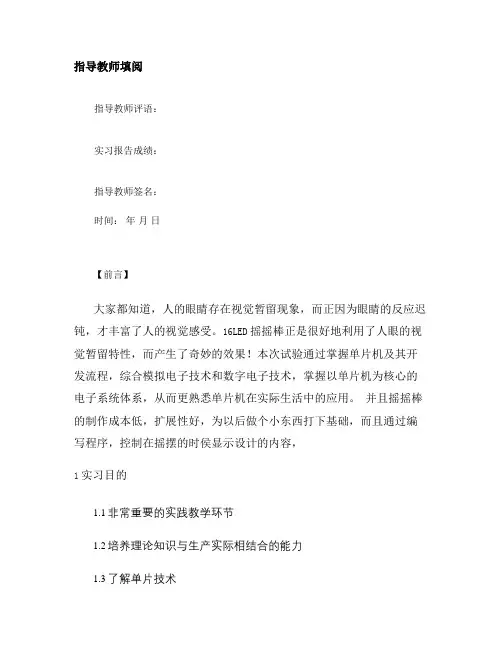 摇摇棒的制作汇总