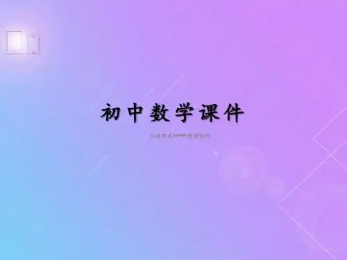 人教版数学八年级上册精品教学八年级数学上册同步讲义乘法公式(二)完全平方公式