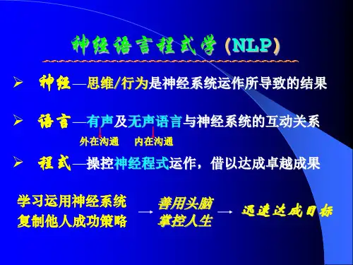 尚致胜销售过程中的客户说服技巧