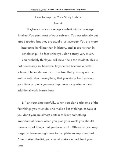 中级英语听力教程：Lesson 16 How to Improve Your Study Habits