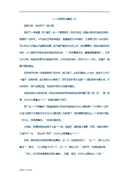 七年级上册语文阅读理解与答案(十一种)