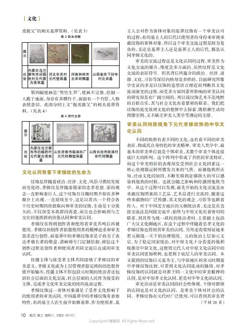 东营明初移民的特色及其对当地文化的影响