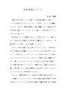 中国人学日语