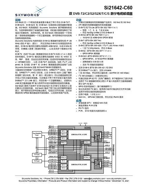 Skyworks Solutions 双 DVB-T2 C2 S2 S2X T C S 数字电视解调