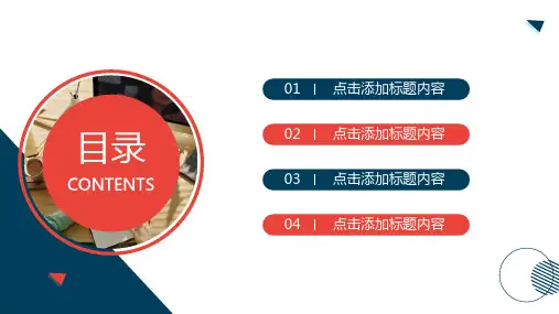 创意简约网课学习线上教育教学总结PPT模板