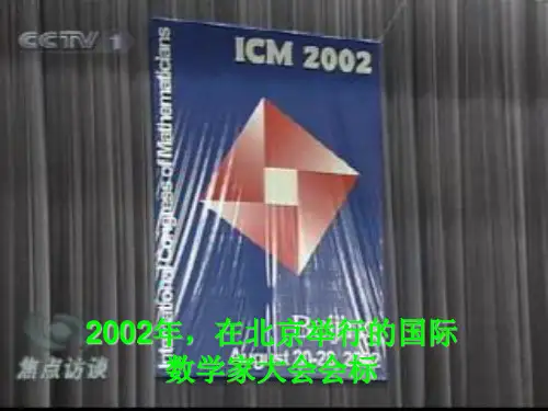直角三角形三边的关系