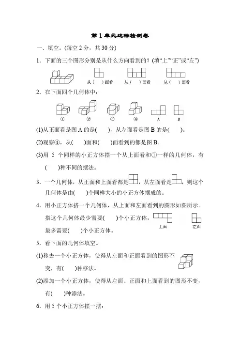 人教部编版五年级数学下册第1单元达标检测卷