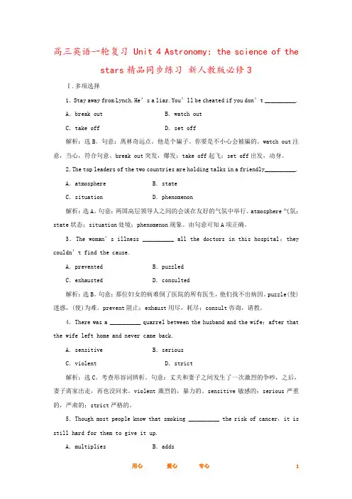 高三英语一轮复习 Unit 4 Astronomy：the science of the stars