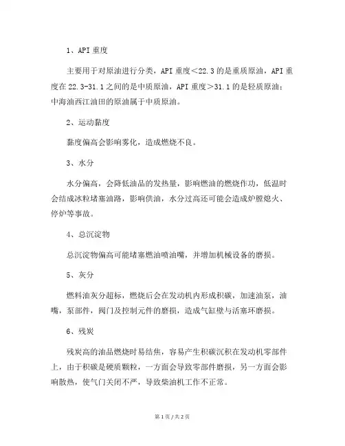 原油指标的解读