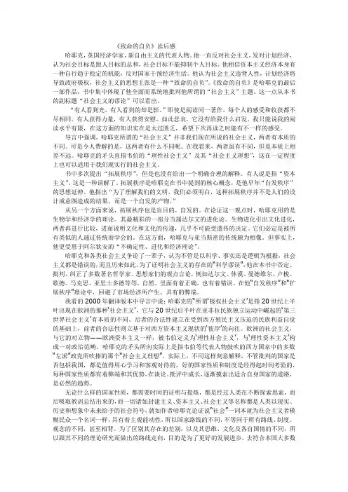 致命的自负读后感