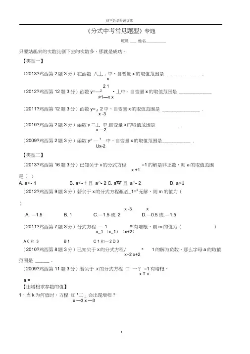 完全平方公式与配方法