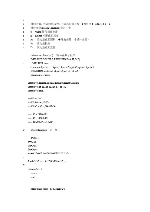 Fortran  程序语言设计